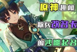 原神散兵最新爆料改名字,神秘角色“影舞者”即将登场