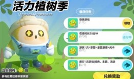 蛋仔派对最新爆料限时多久,揭秘新爆料活动持续时长！